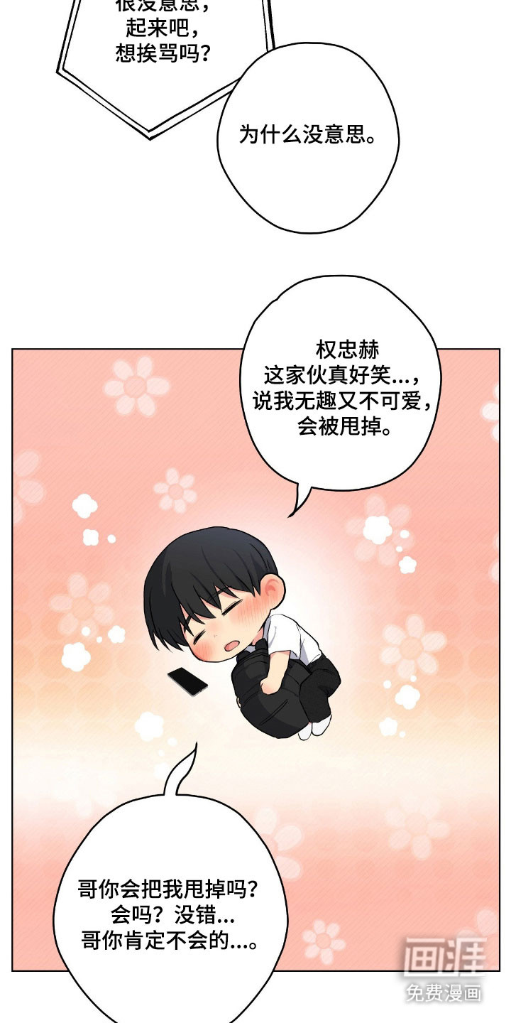 第54话19