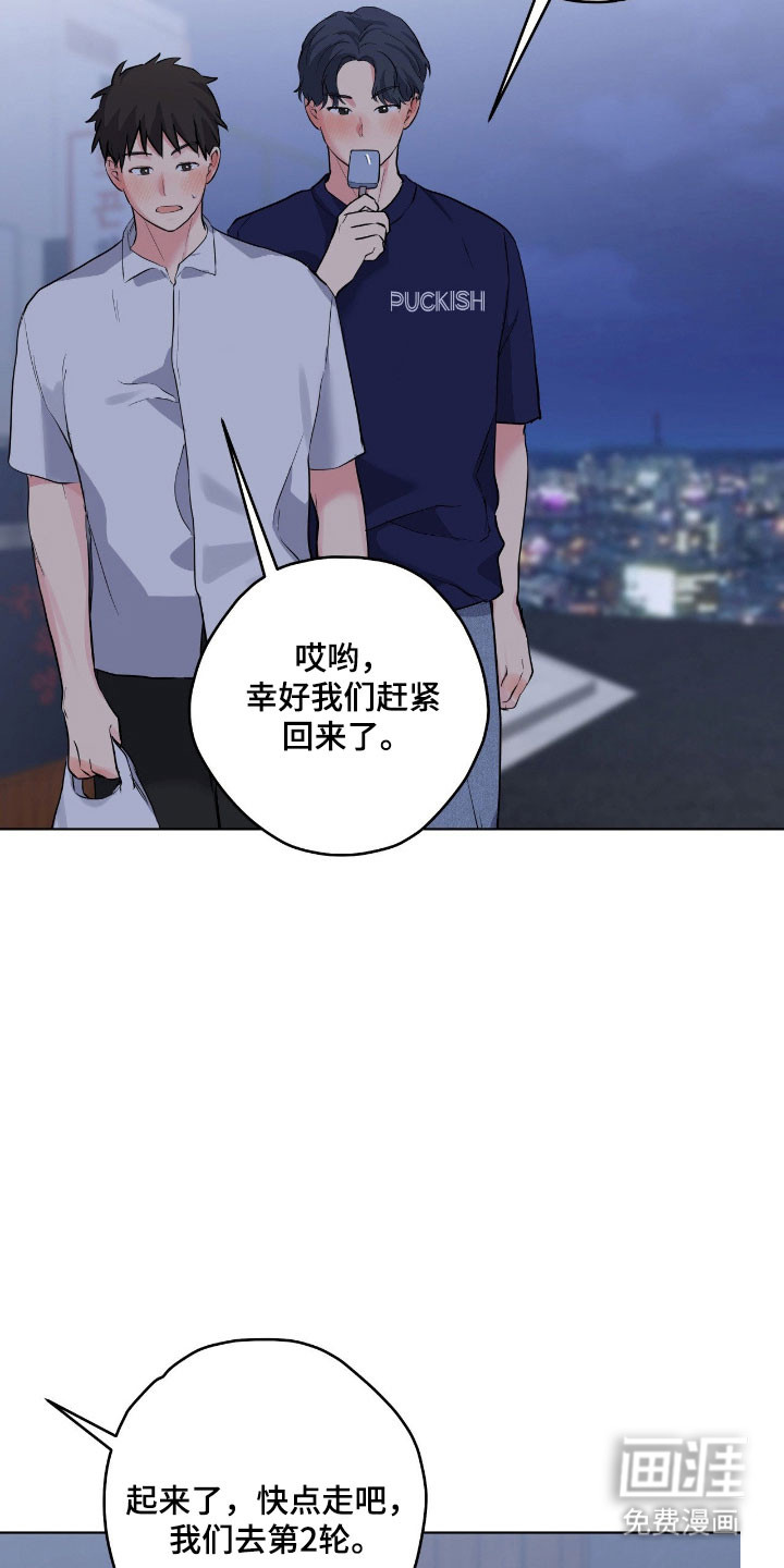 第54话23