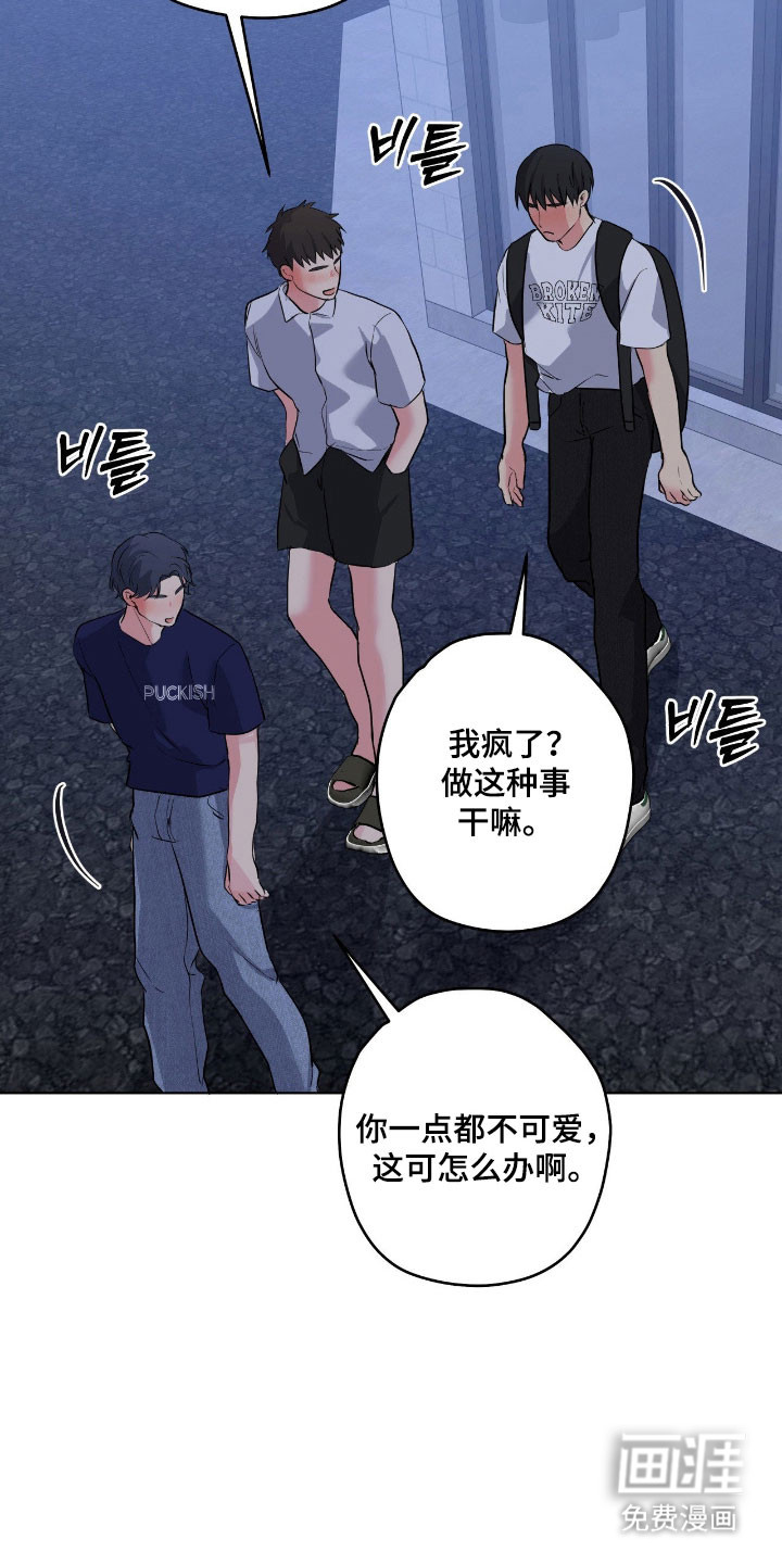 第54话7
