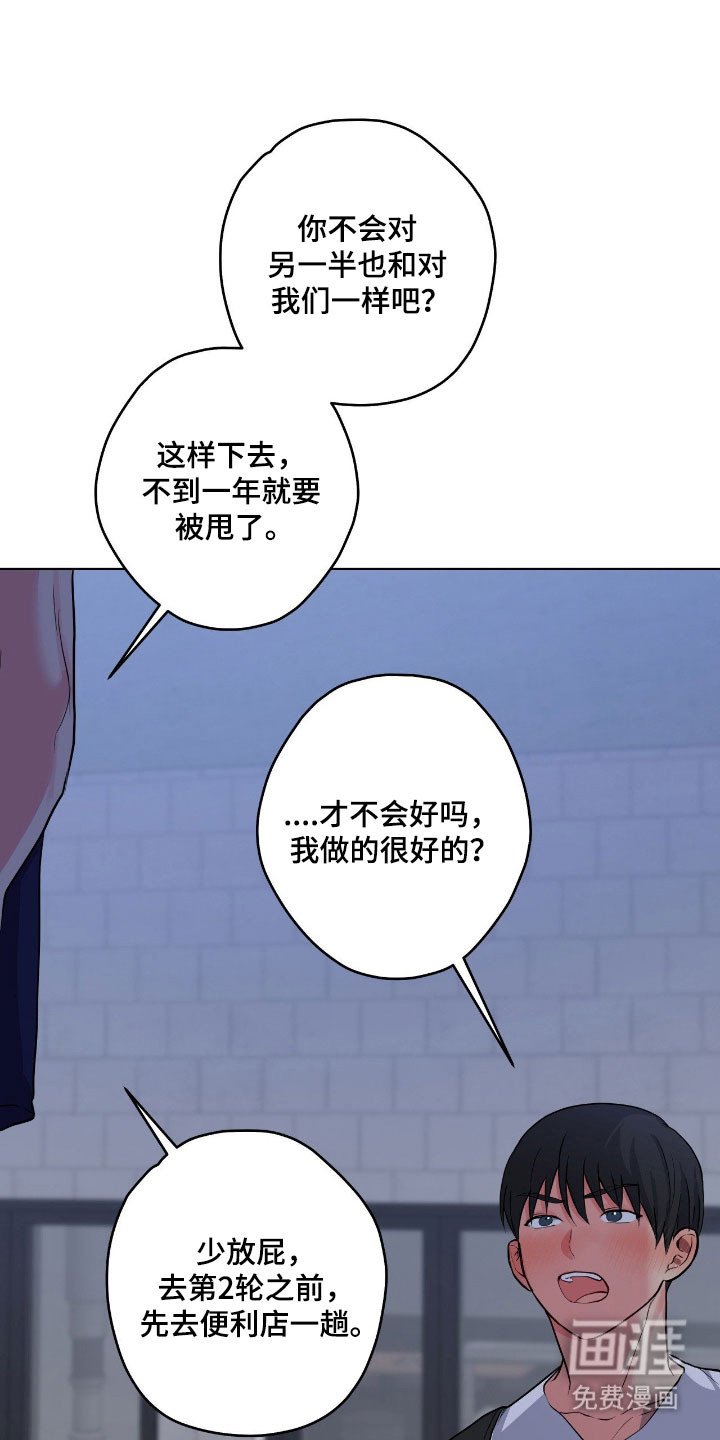 第54话8