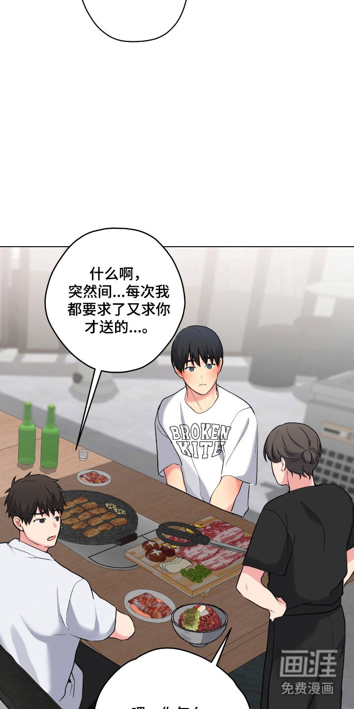 第53话13