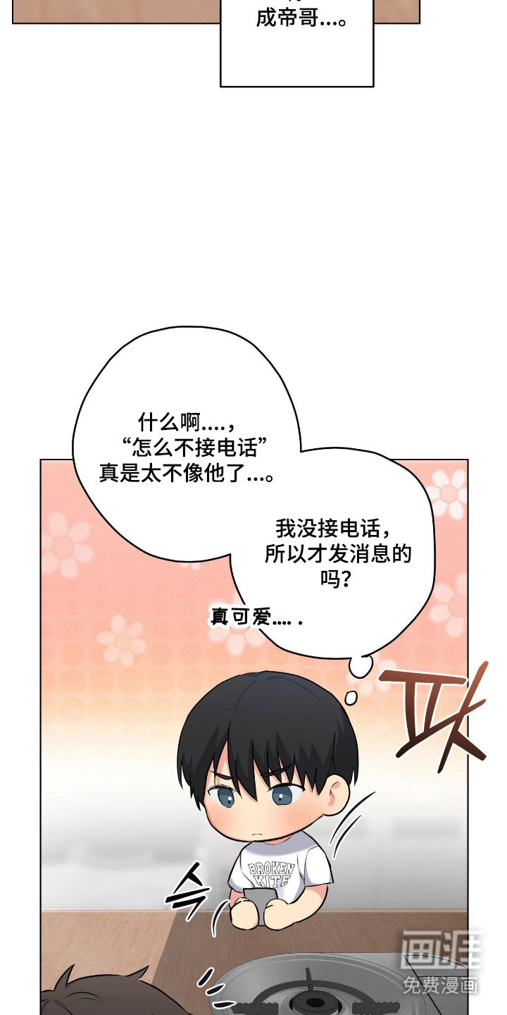 第53话18