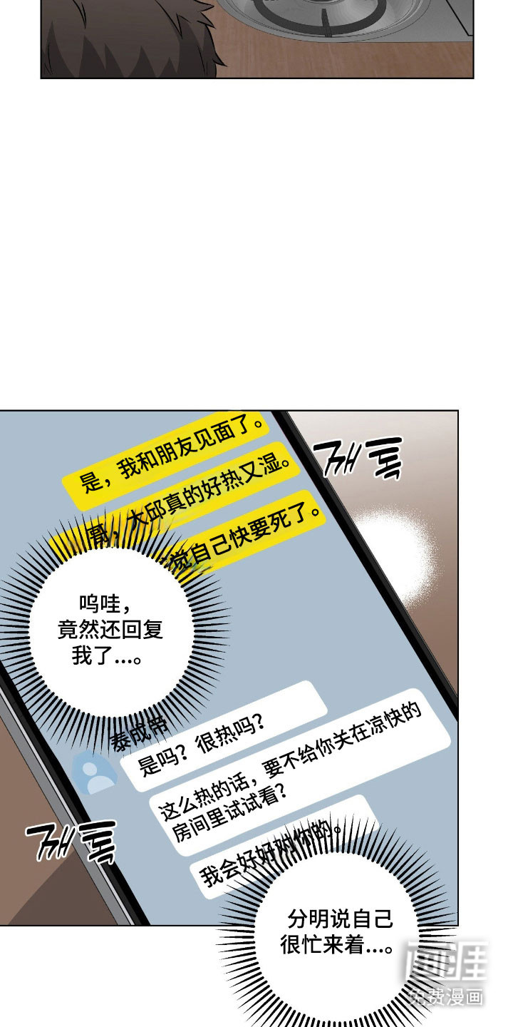 第53话19
