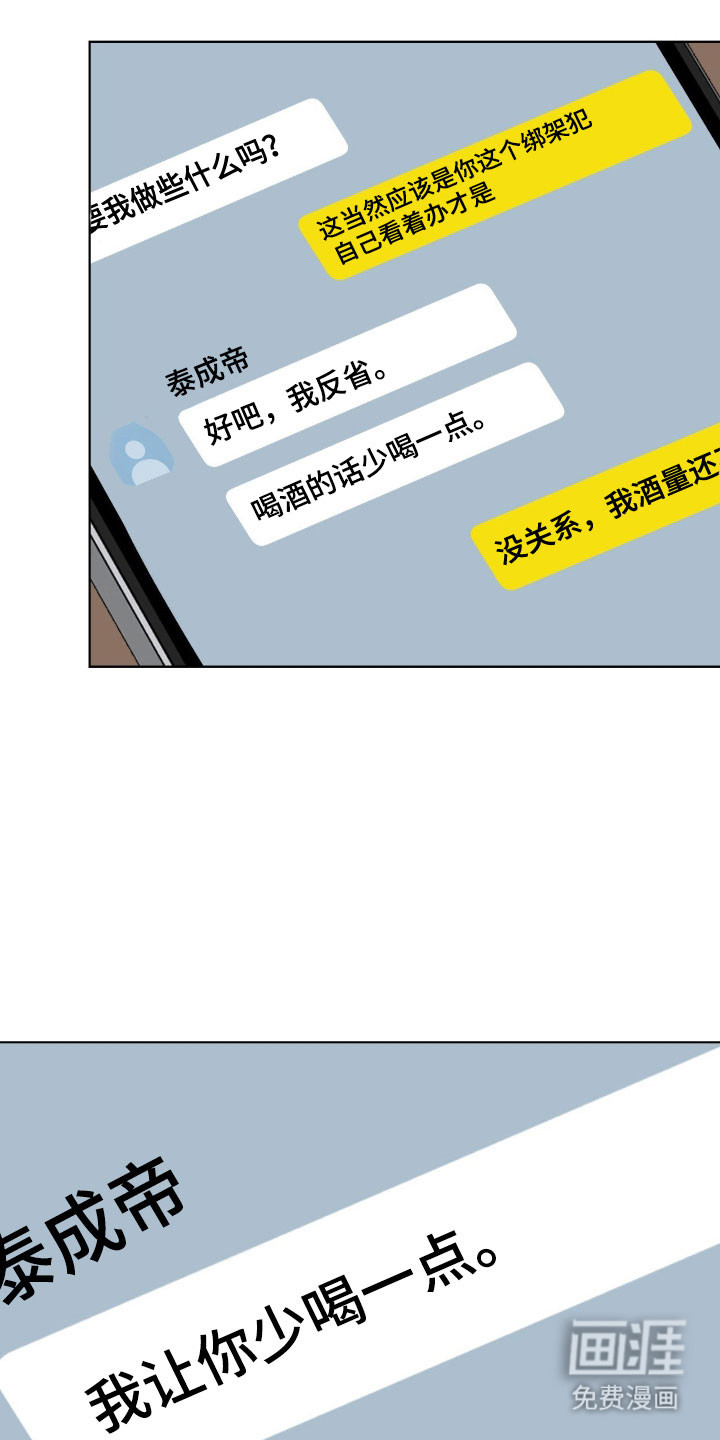 第53话22