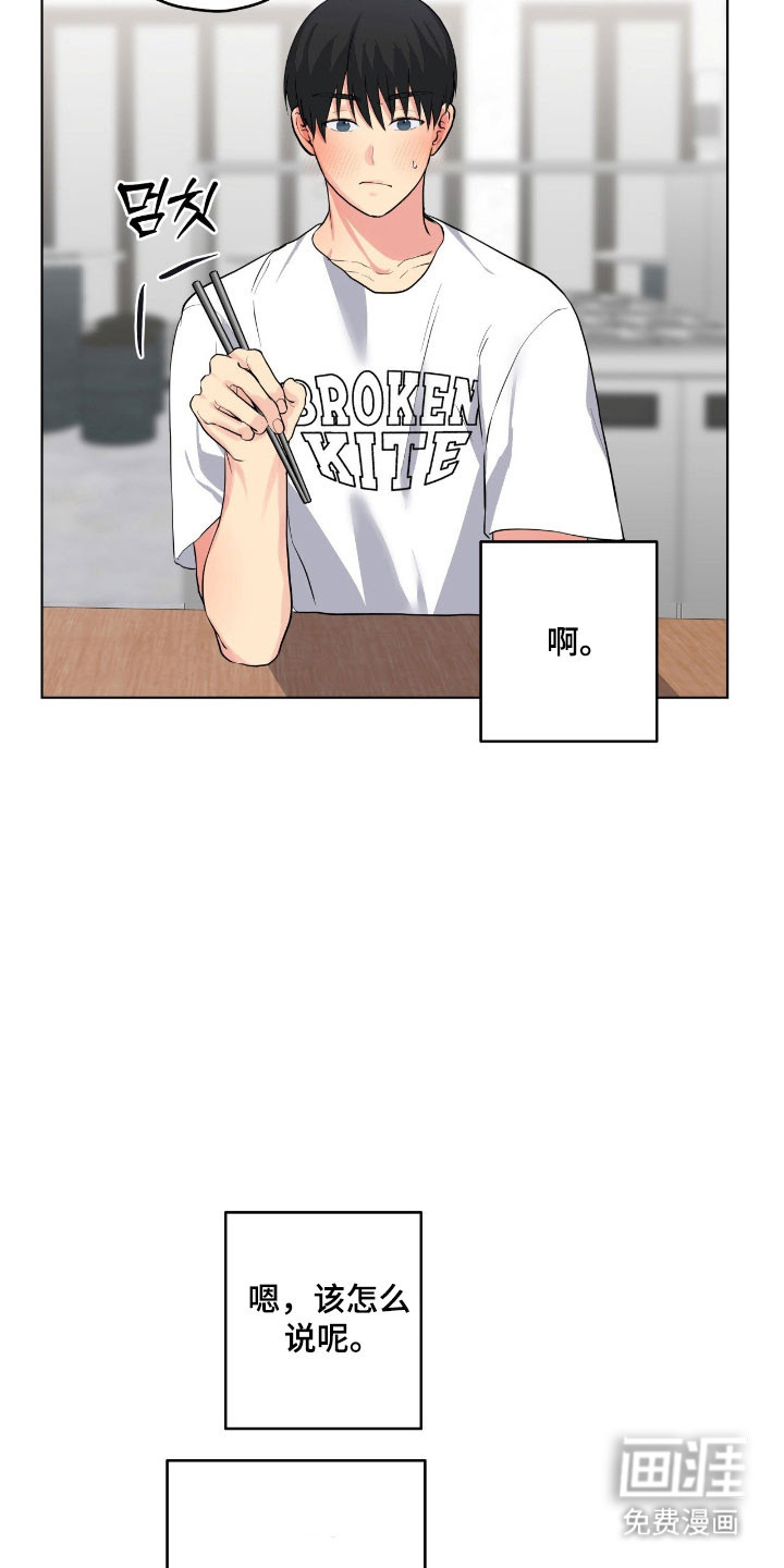 第53话29