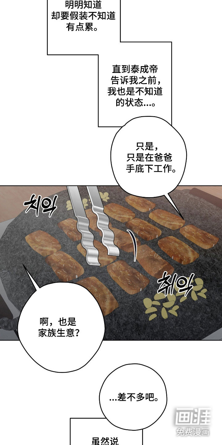 第53话30