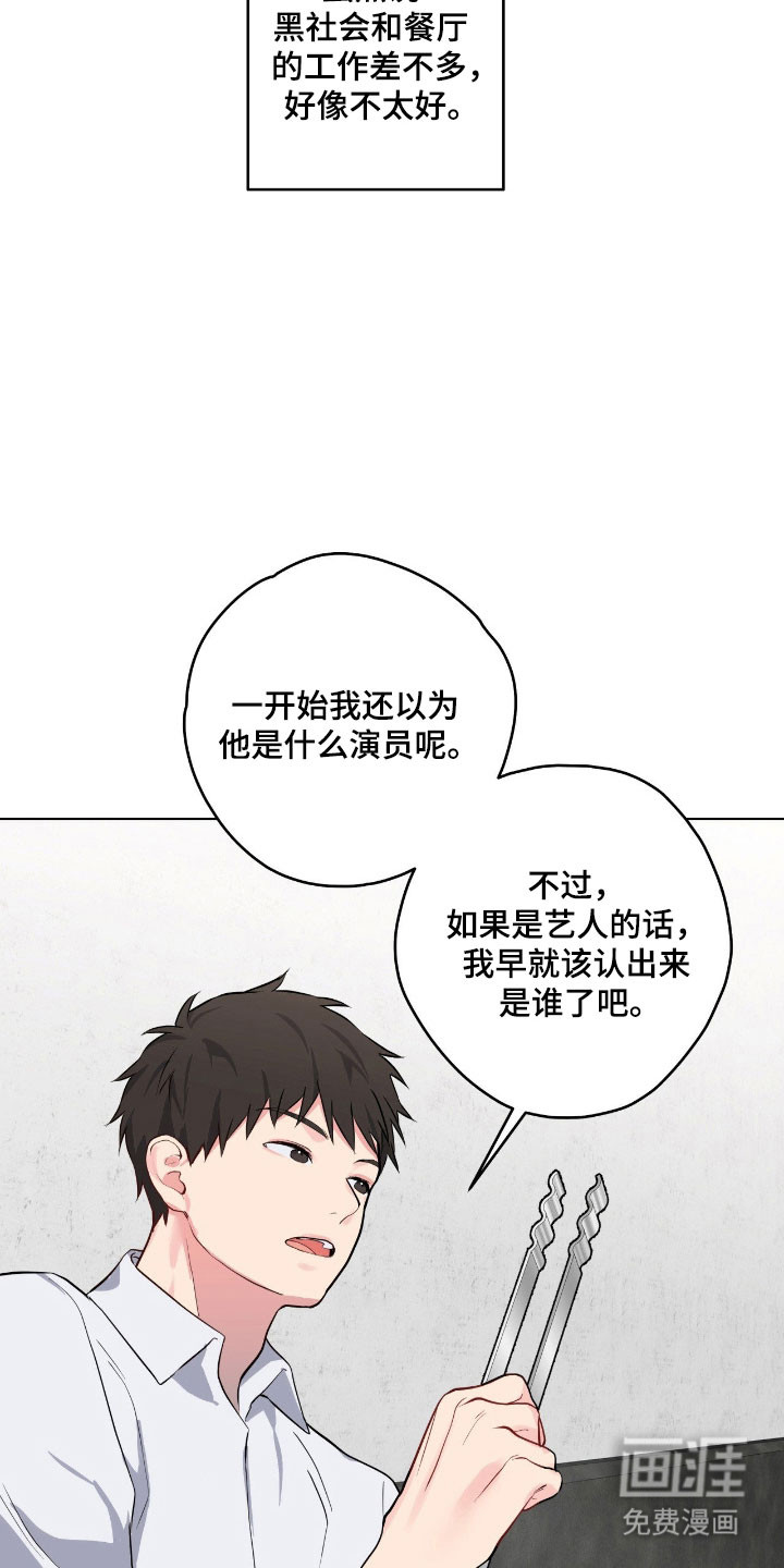 第53话31