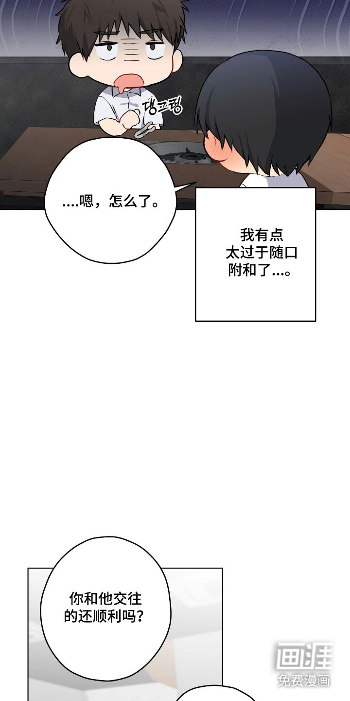 第53话33