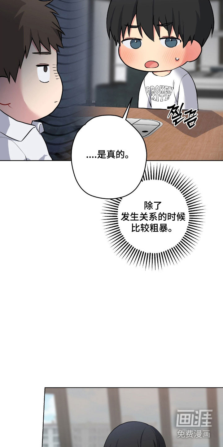 第53话35