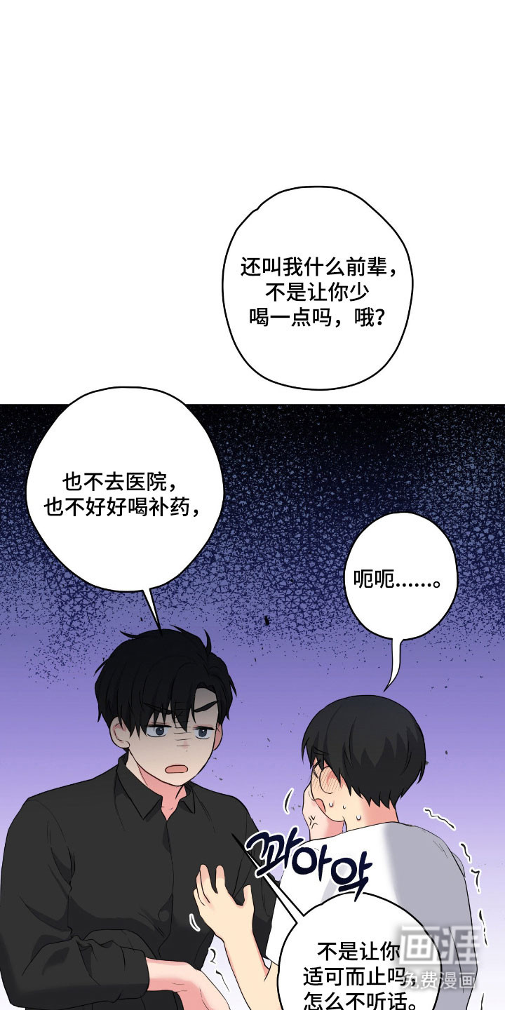 第55话7