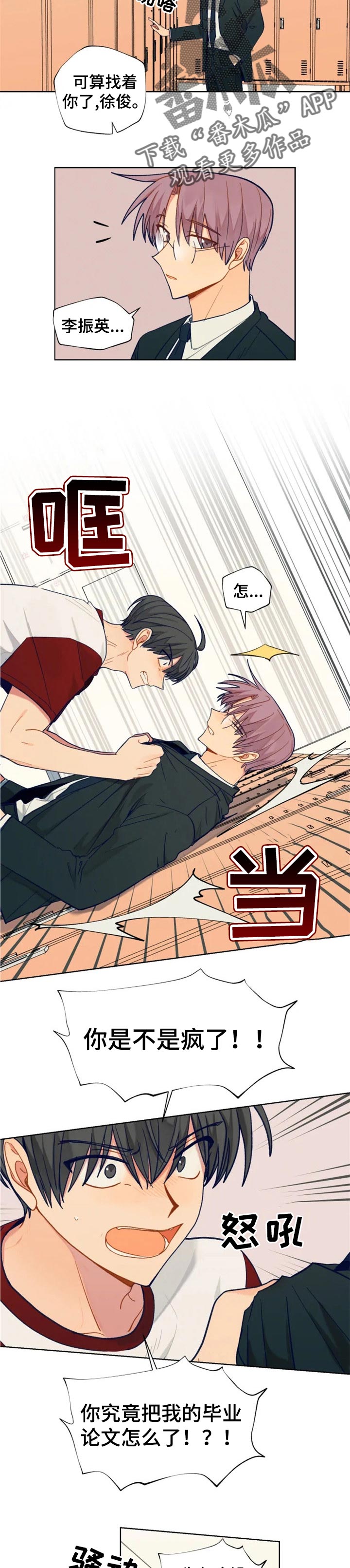 第82话2