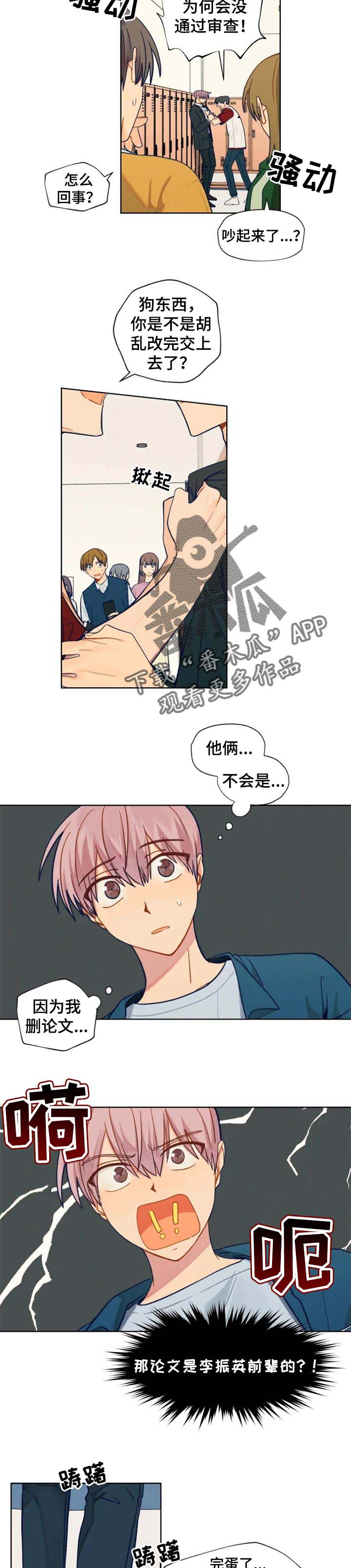 第82话3