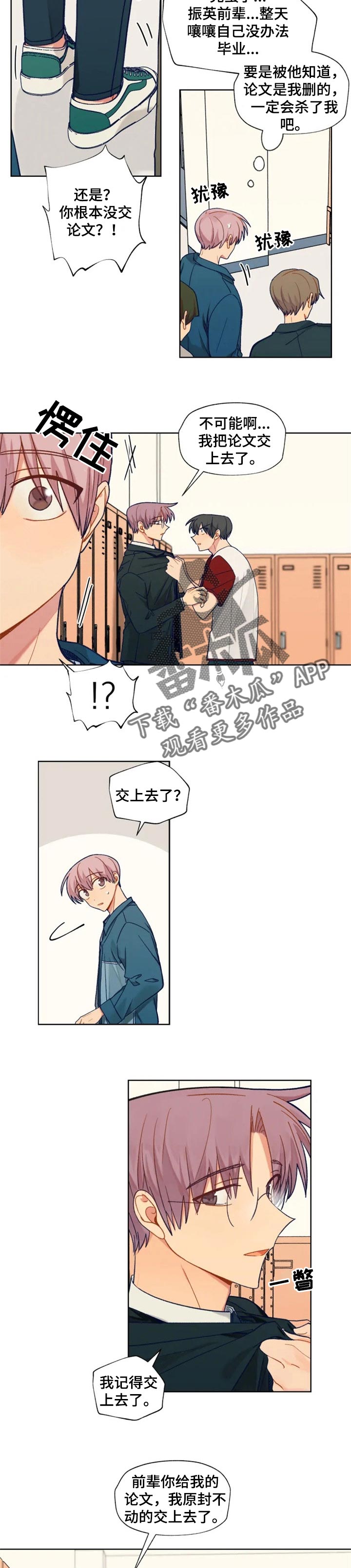 第82话4
