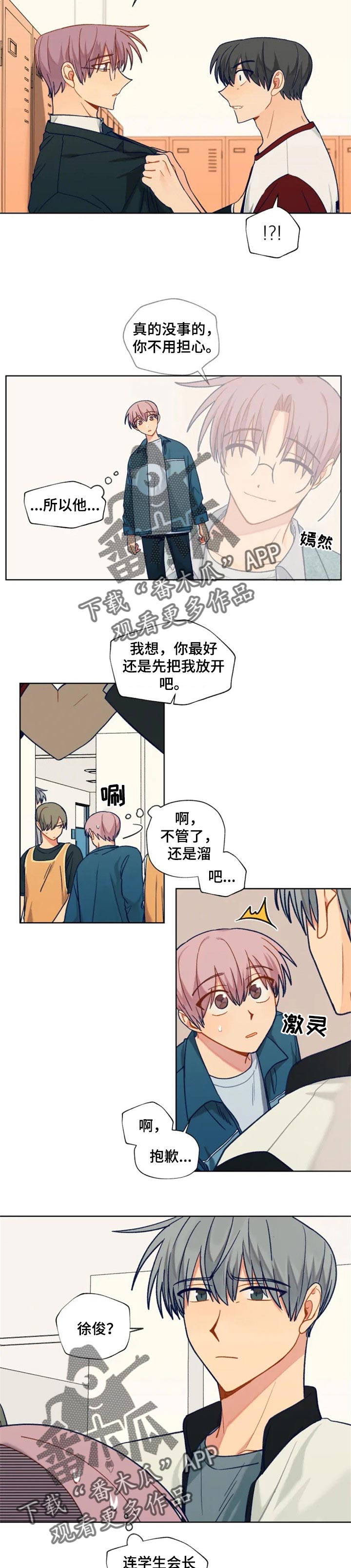 第82话5