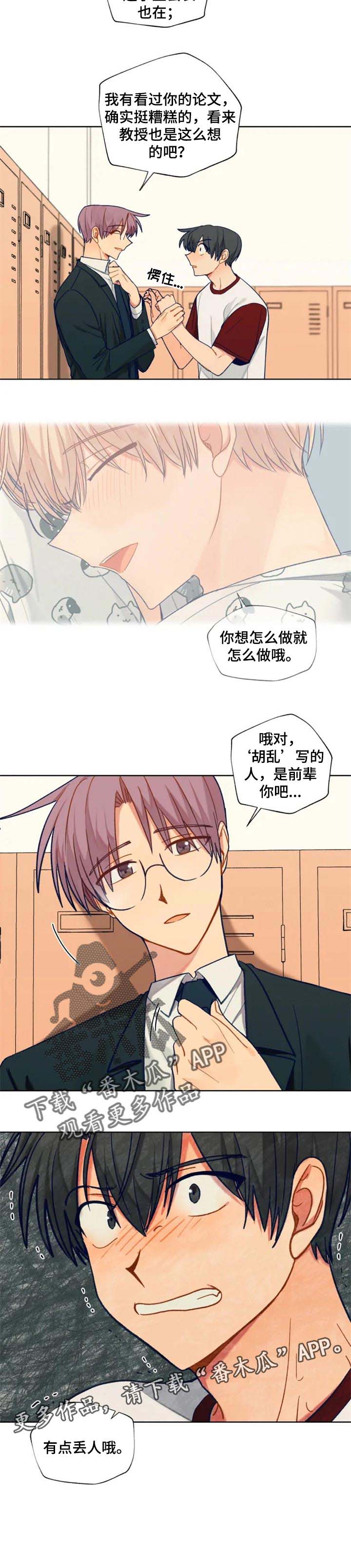 第82话6