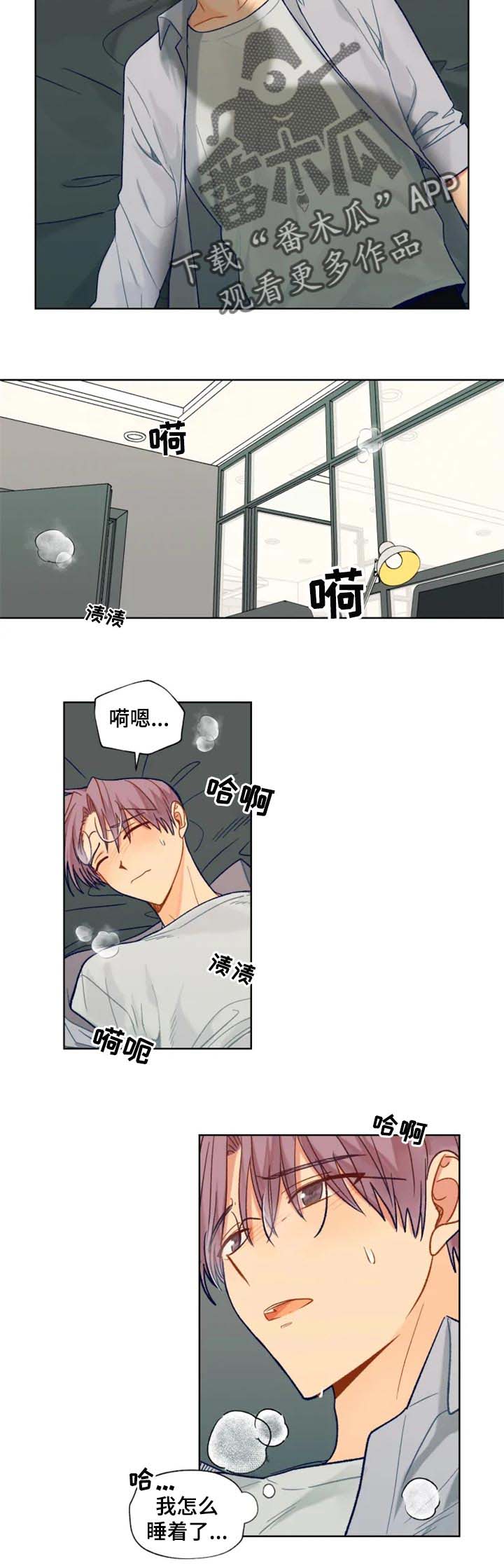 第81话2