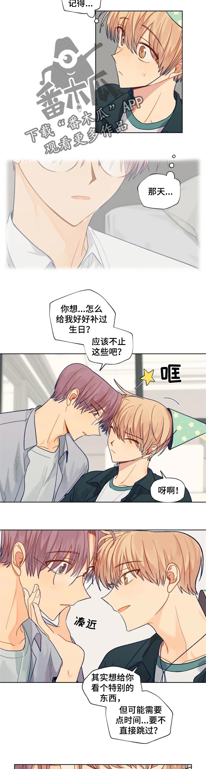 第80话4