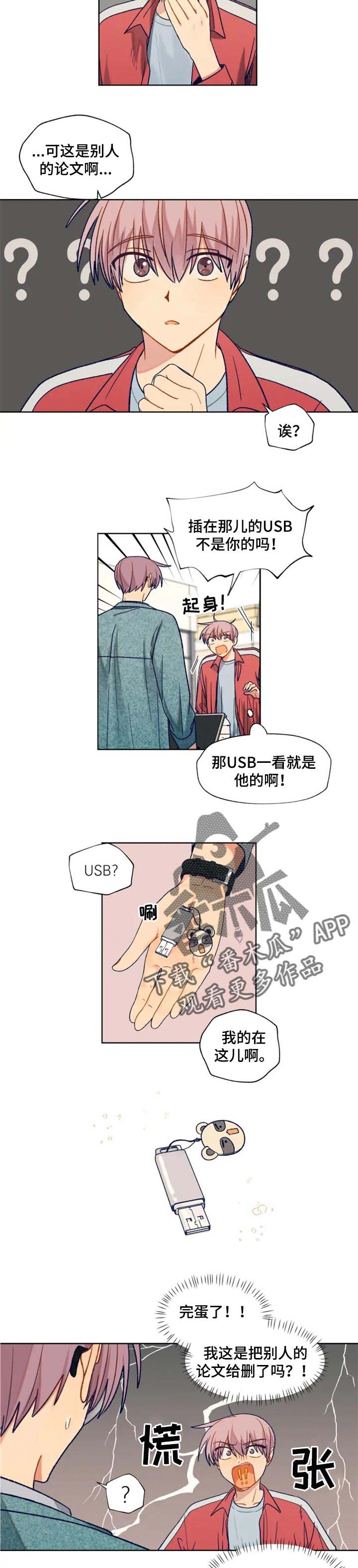 第79话2