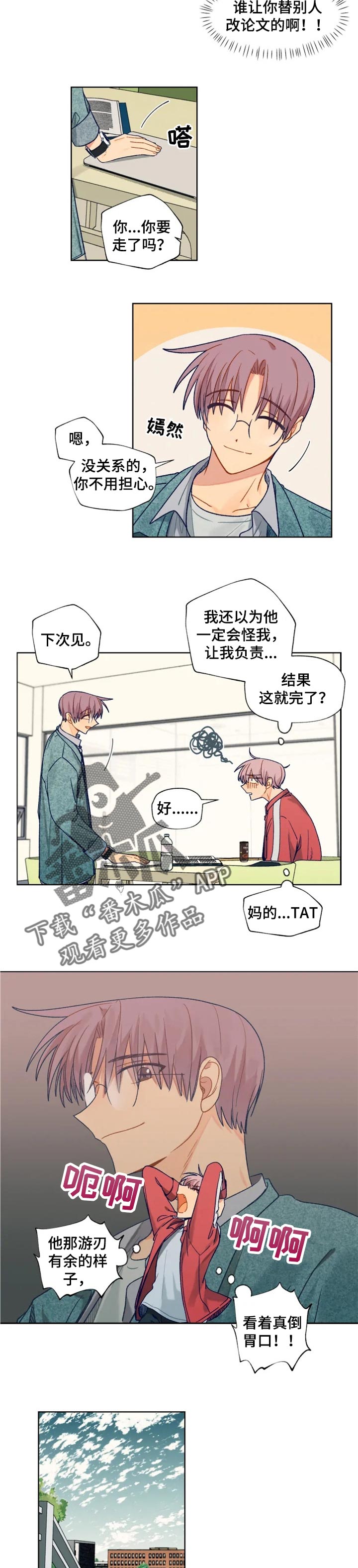 第79话3