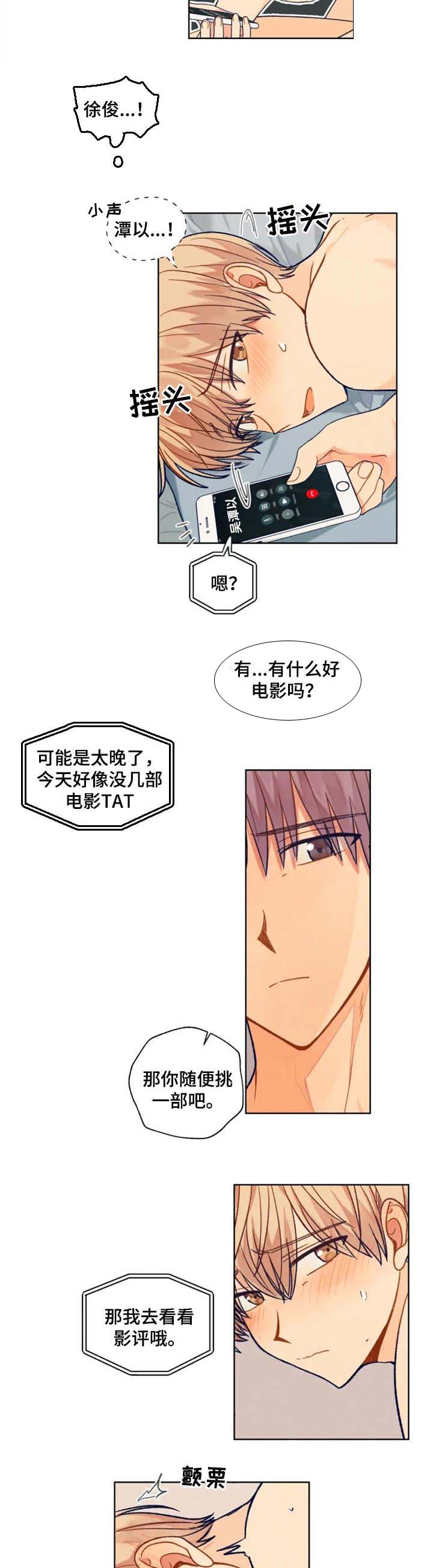 第77话2