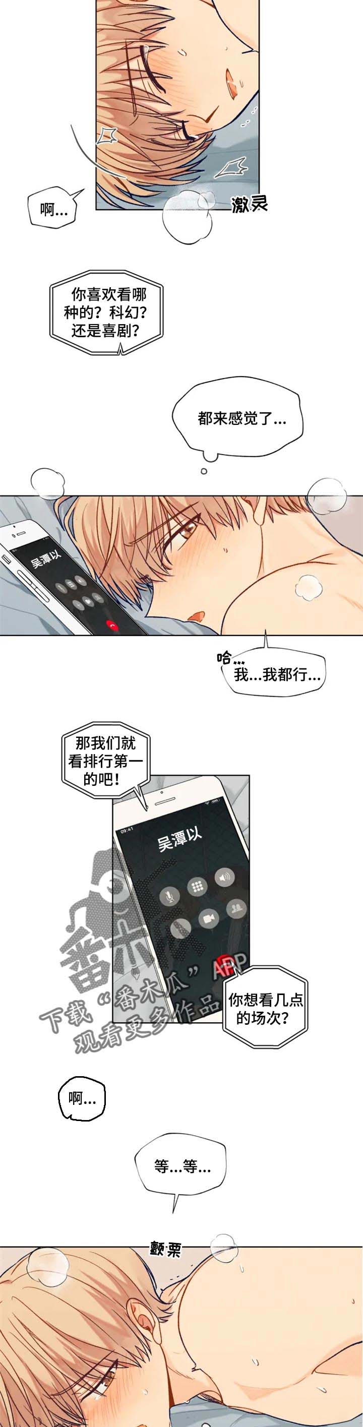 第77话3