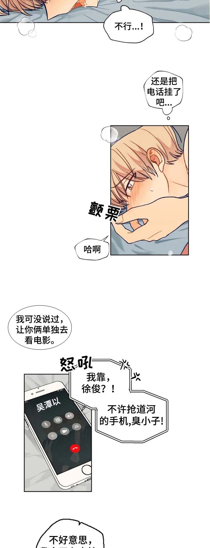 第77话4