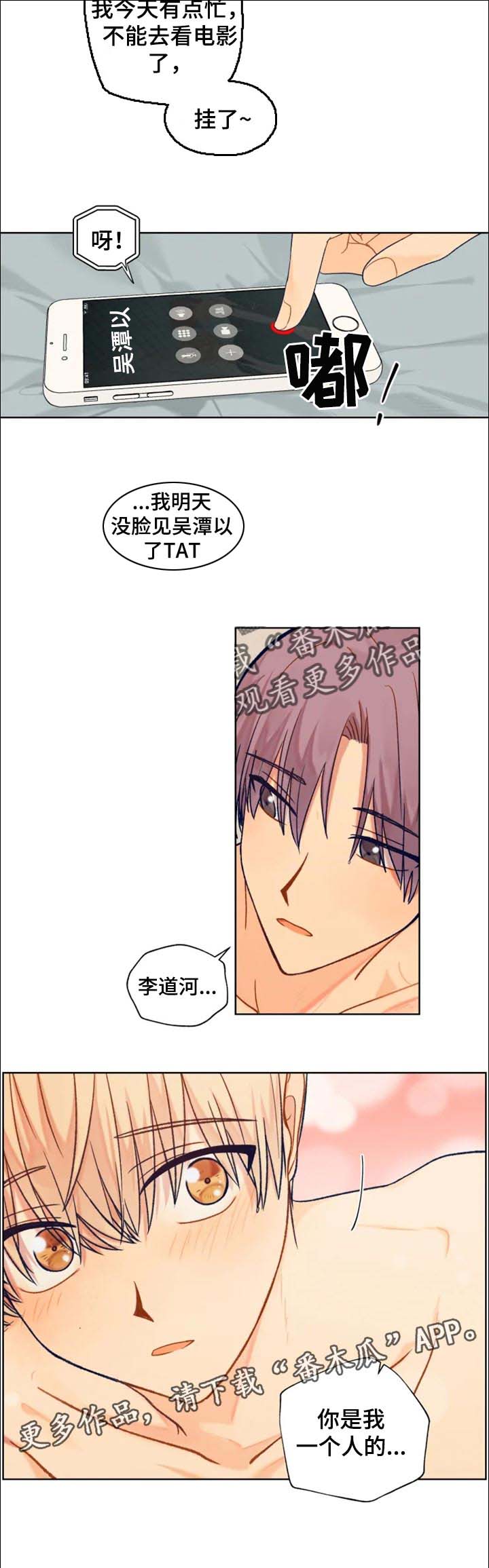 第77话5