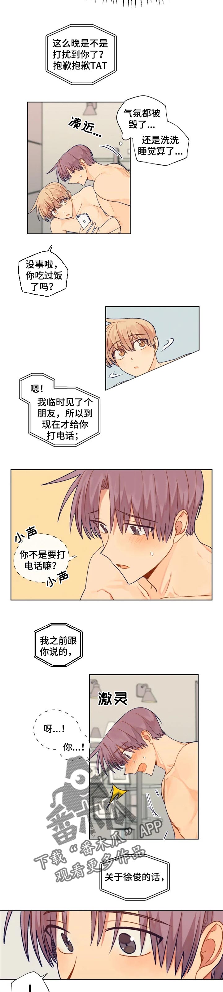 第76话1