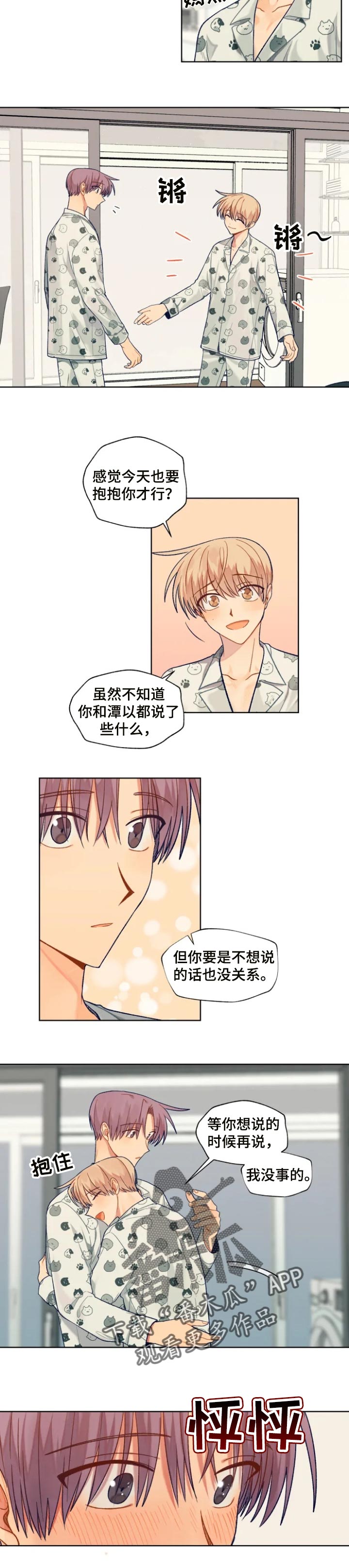 第75话2