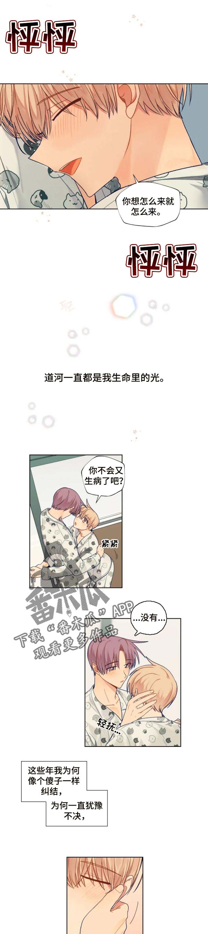 第75话3