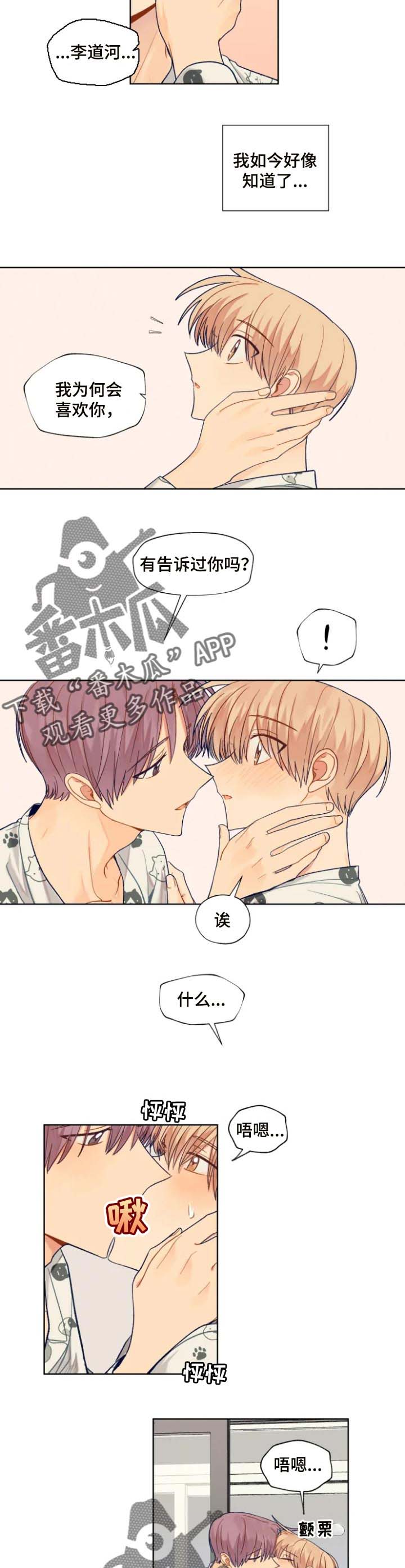 第75话4