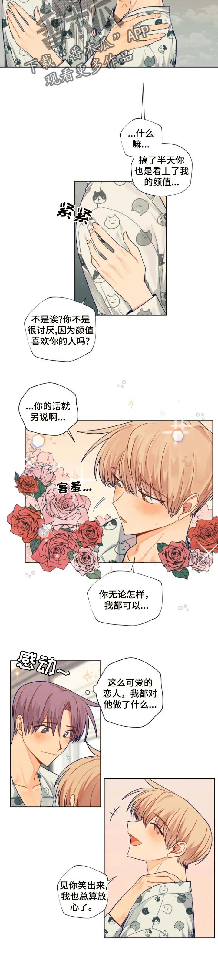 第75话6