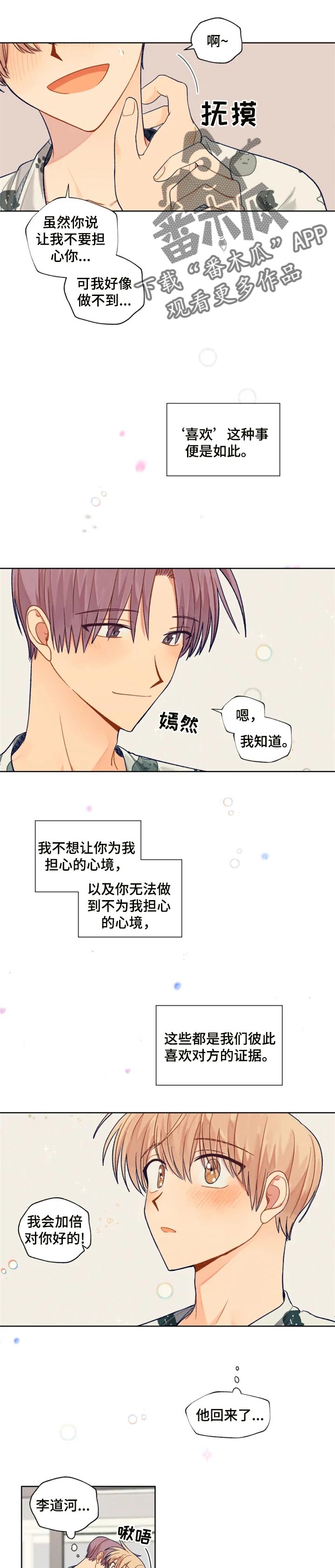 第75话7