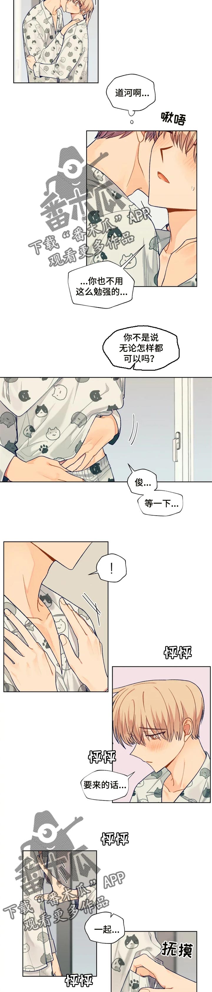 第75话8