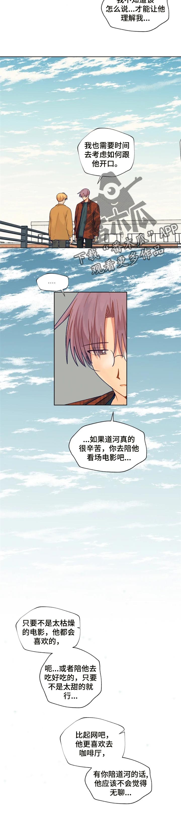 第74话2