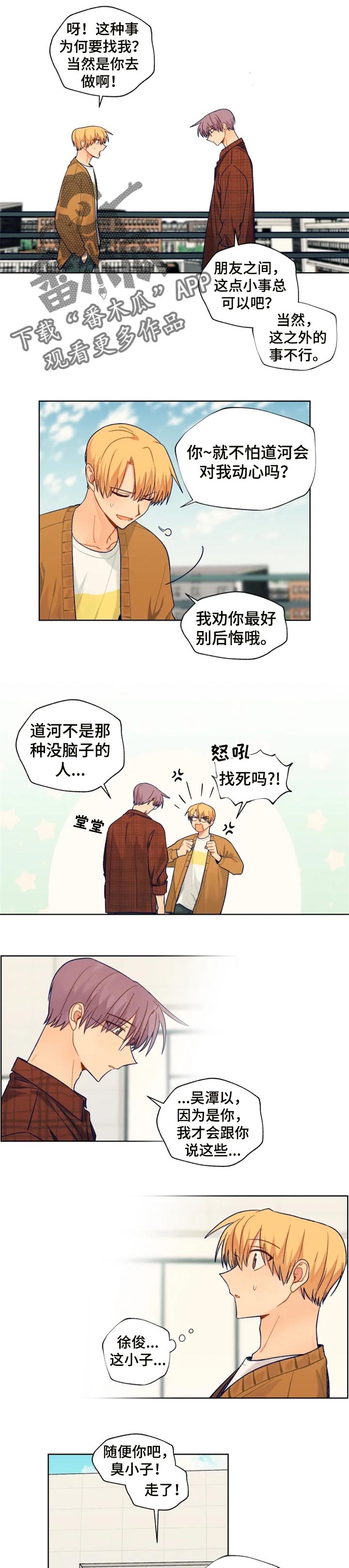 第74话3