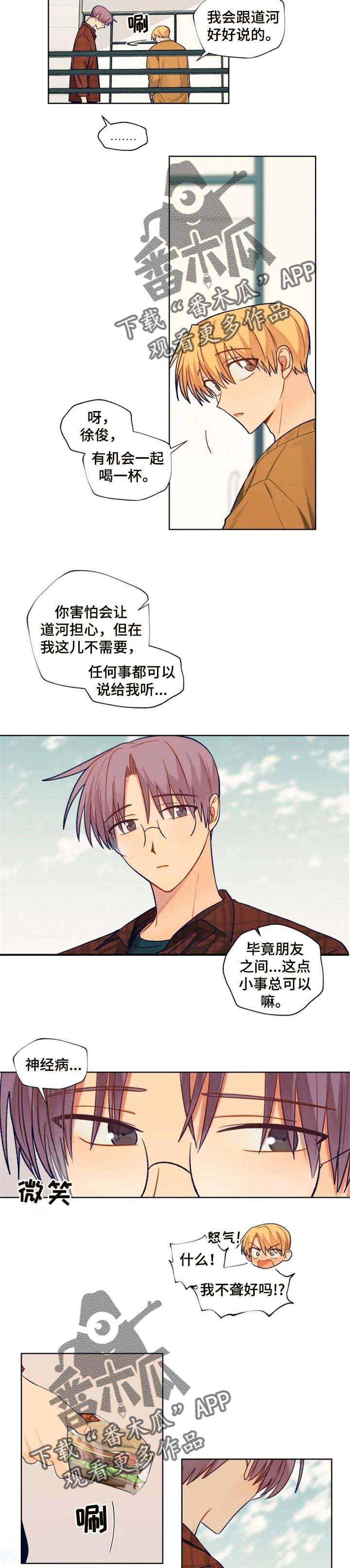 第74话4