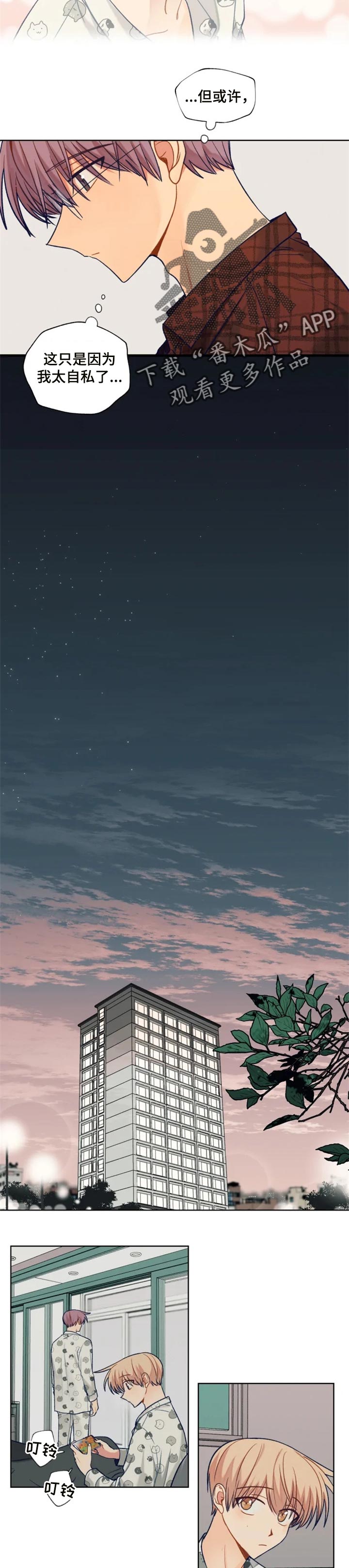 第74话6