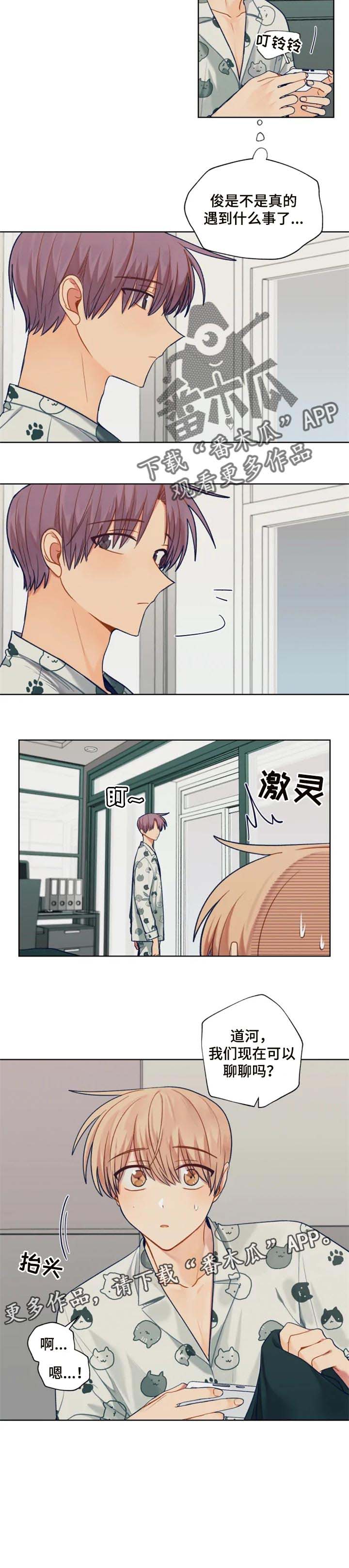 第74话7