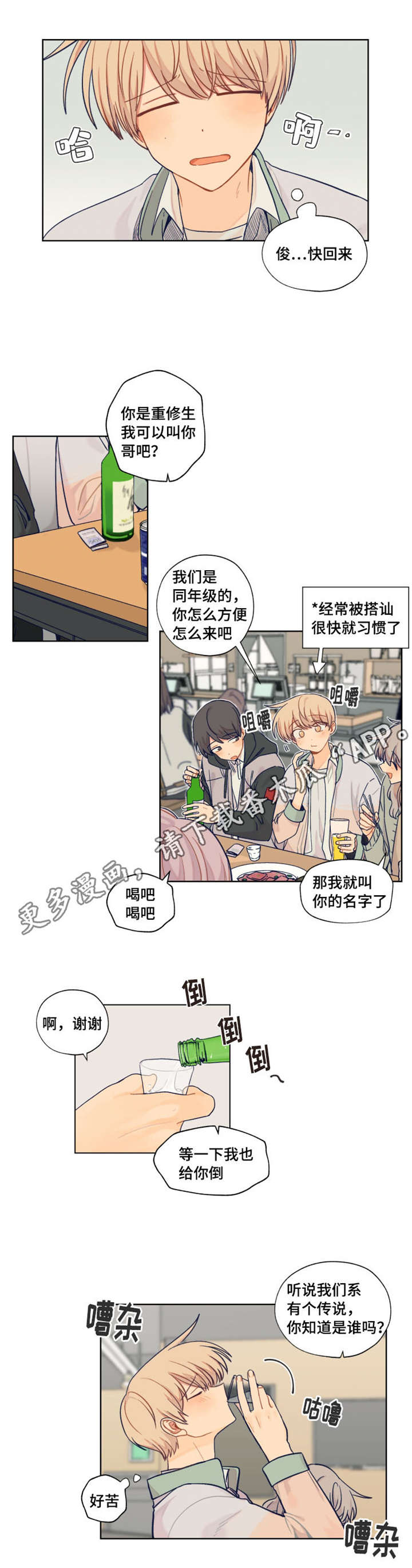 第73话16