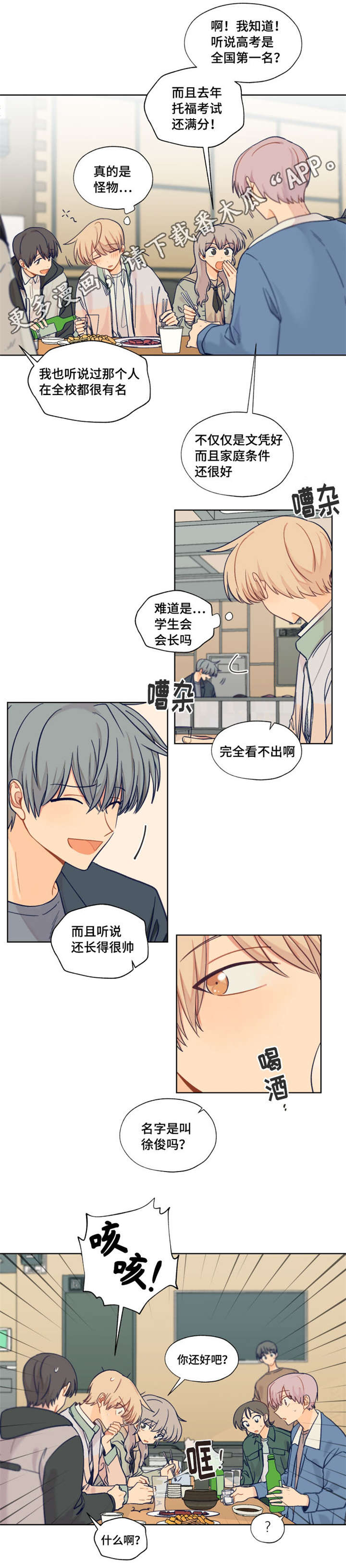 第73话17