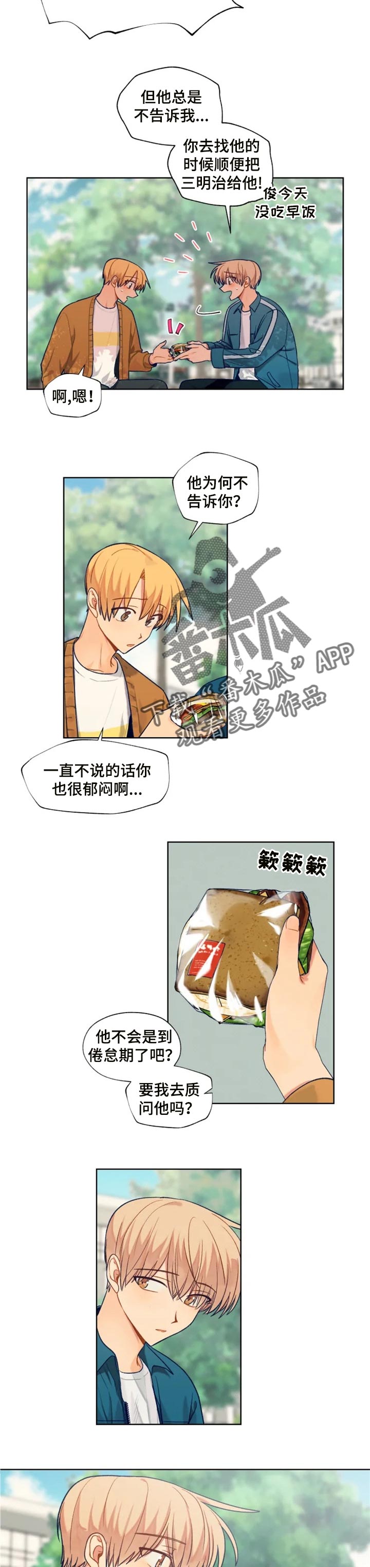 第73话2