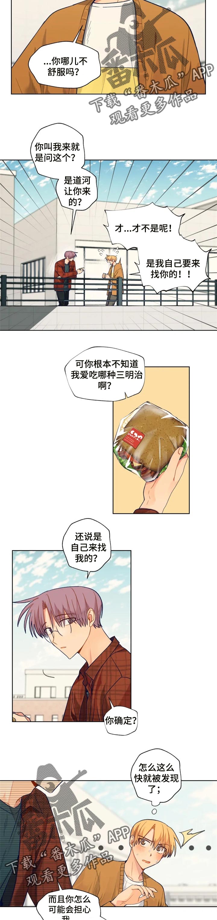 第73话4