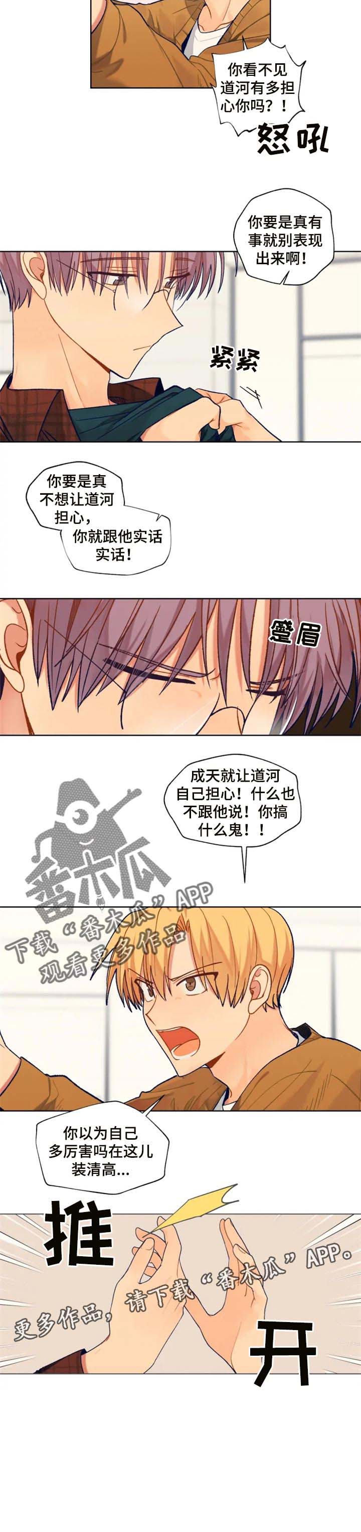 第73话6