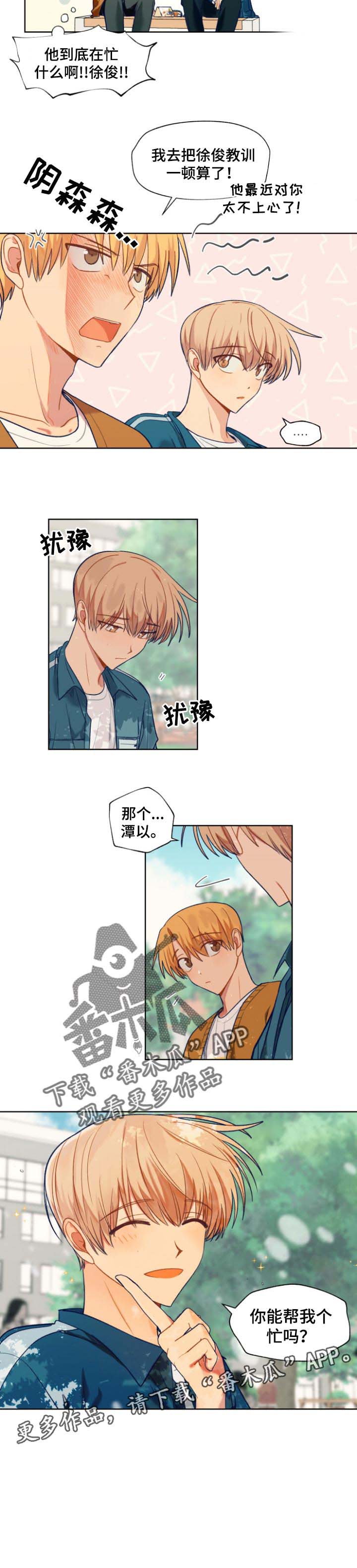 第72话7
