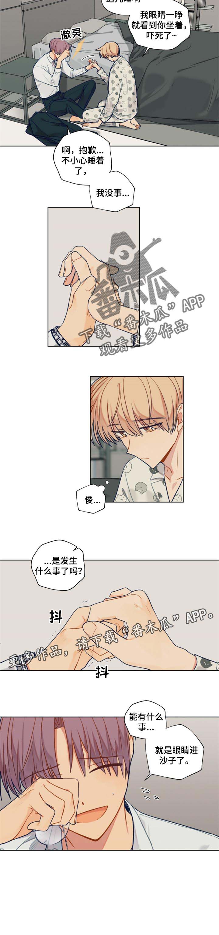 第71话7
