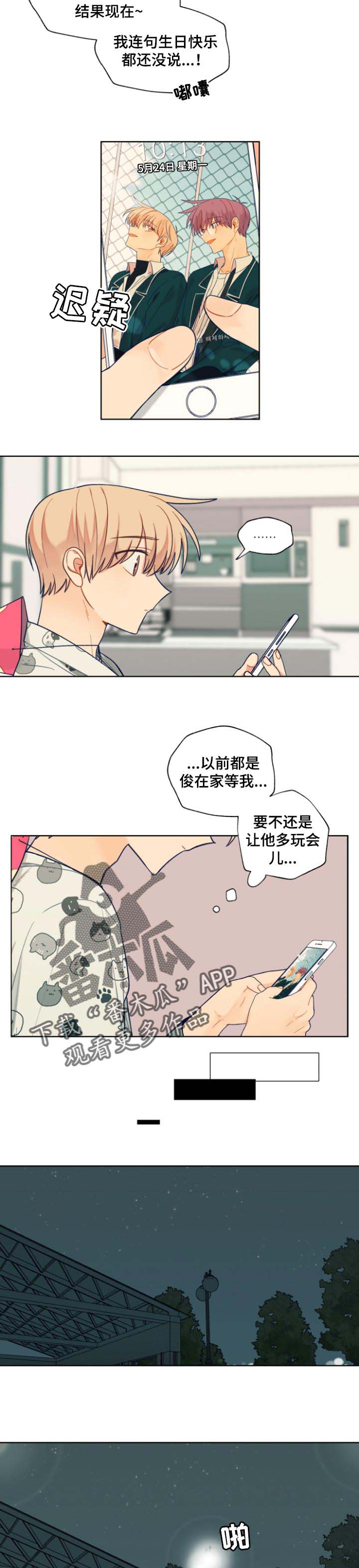 第70话2