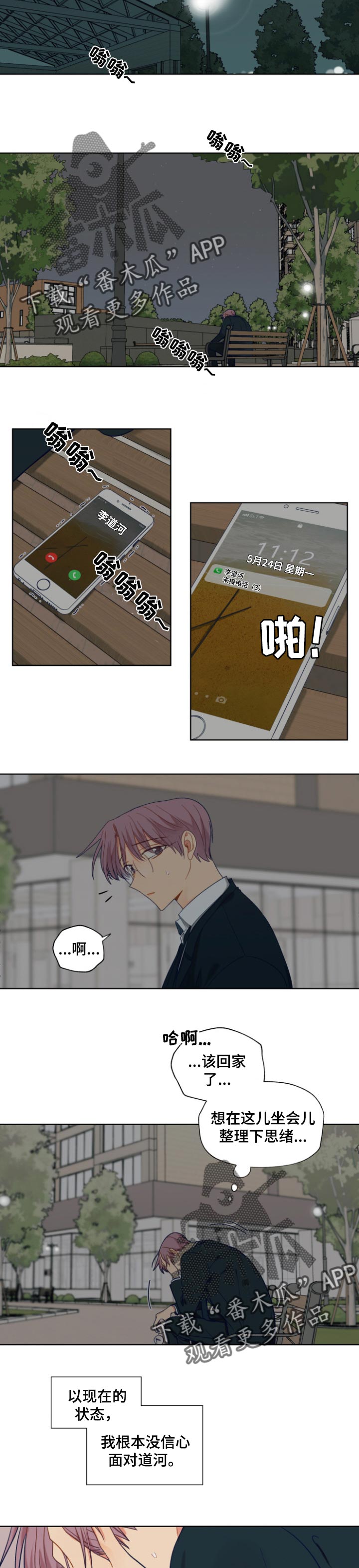第70话3