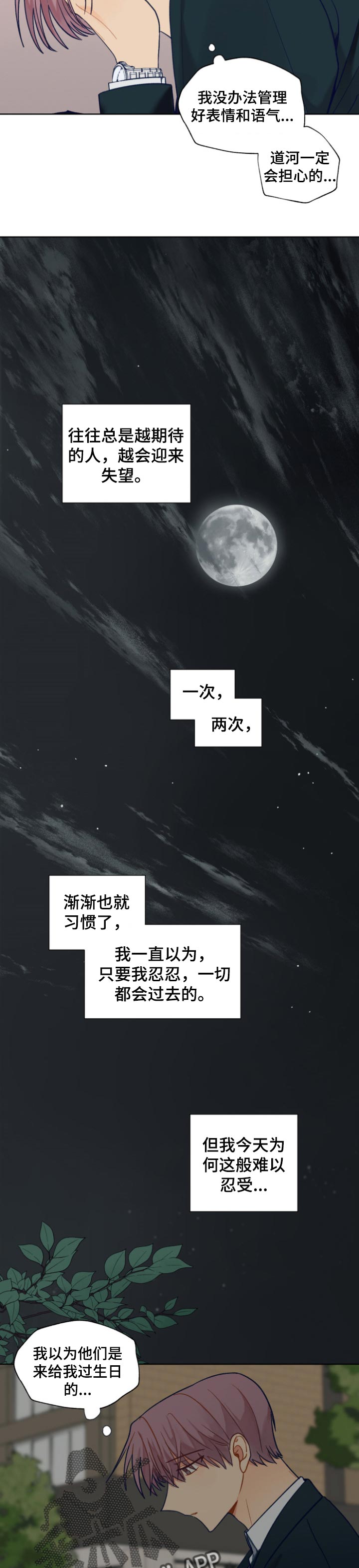 第70话4