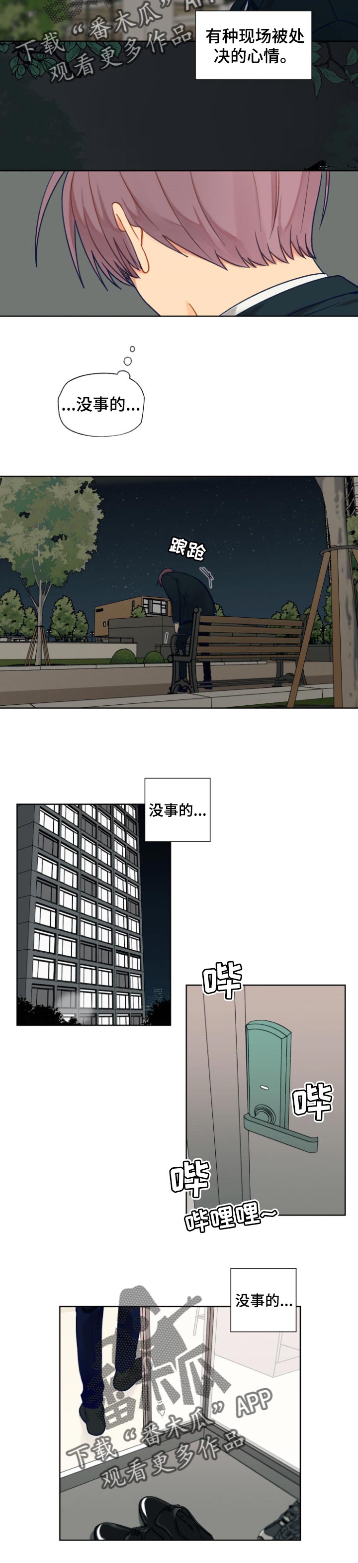 第70话5